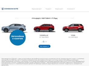 Чанган центр Магнитогорск