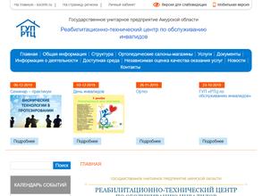 Реабилитационно-технический центр по обслуживанию инвалидов