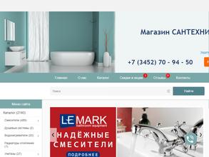 Магазин сантехники