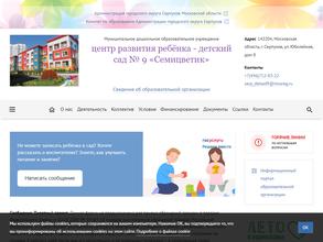 Семицветик