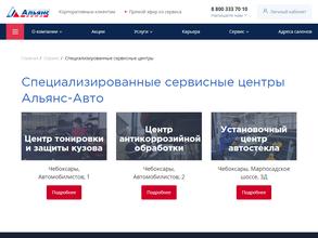 Центр антикоррозийной обработки