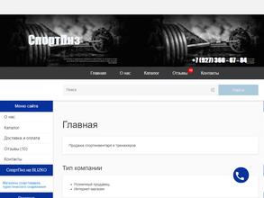 СпортПанда