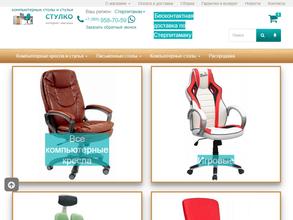 СтулКо