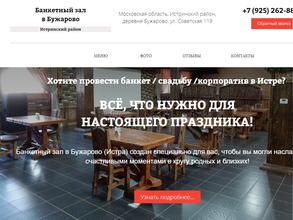 Вкусно, как дома!