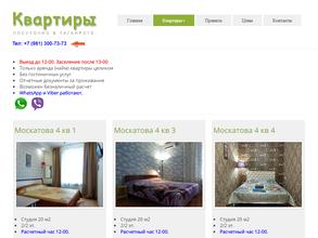 Квартирное бюро