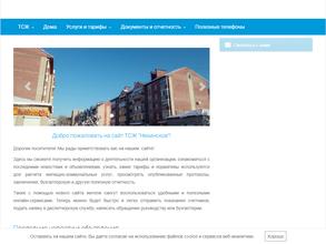 ТСЖ Нехинское