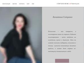 Кабинет психотерапевта