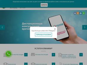 Геном-Волга