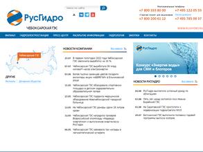 Чебоксарская ГЭС