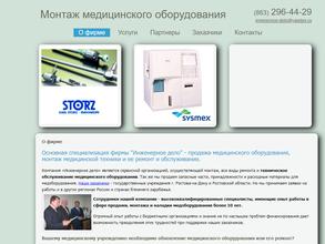 Инженерное дело