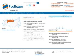 Камская ГЭС