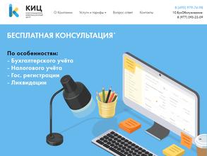 Консультационно-информационный центр развития предпринимательства Одинцовского района Московской области