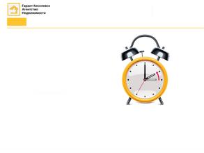 Гарант Киселевск