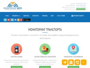 МониторингАвто