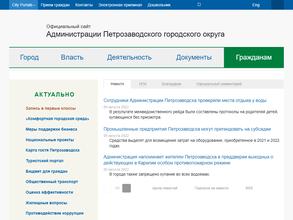 Управление по делам ГО и ЧС