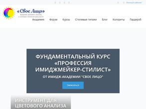 Академия имидж-тренера Татьяны Маменко