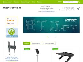 Всё элементарно!