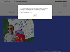 Управление образования