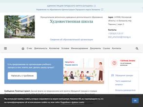 Художественная школа