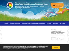 Центр детского творчества