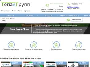 Топас Групп