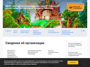 Маленькая страна