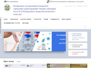 Медико-санитарная часть №29