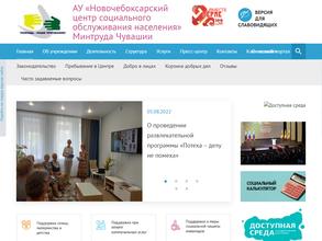 Центр социального обслуживания населения