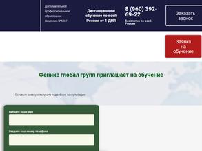 Феникс Глобал Групп