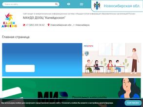 Калейдоскоп