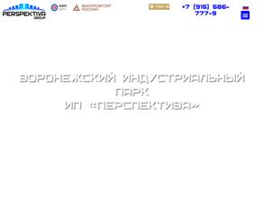 Перспектива