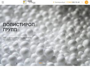 Полистирол Групп