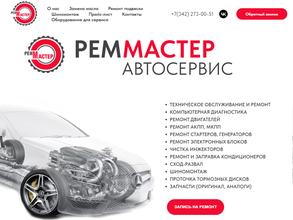 Шиномонтажная мастерская