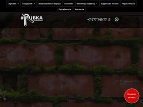 #RUBKA