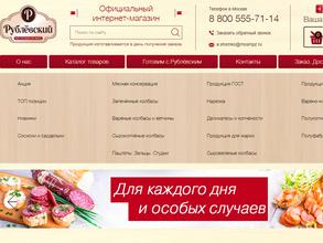 Рублёвский