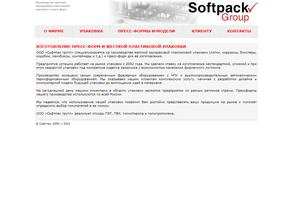 Софтпак Групп
