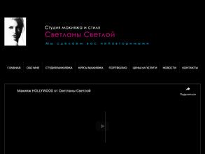 Студия макияжа и стиля