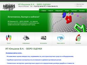 Бюро оценки