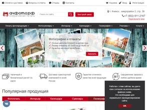 Фотоимперия