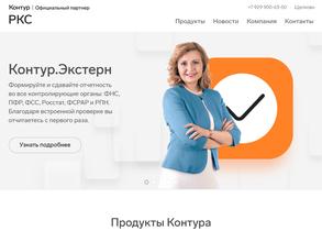 Контур партнер