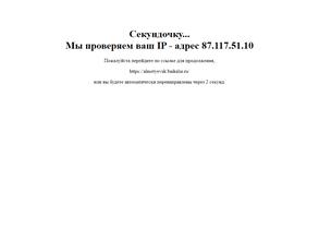 Байкал сервис