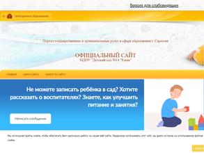 Детский сад №14 Ёжик