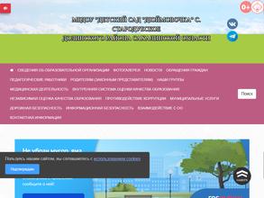 Дюймовочка