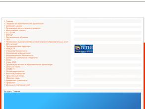 Красноярская средняя общеобразовательная школа