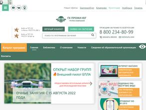 ГК ПРОФИ-Юг