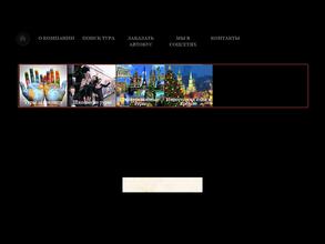 Липецкие рейсы