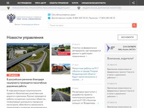 Росавтодор