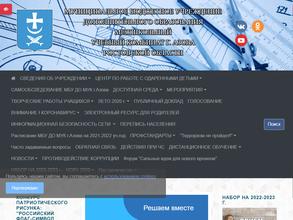 Межшкольный учебный комбинат г. Азова