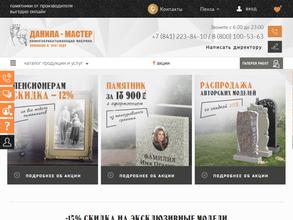 Данила-Мастер