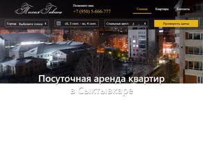 Тихая гавань